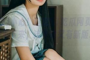 小心！这款51吃瓜网页让人一看就停不下来，该不会又有新版本吧？