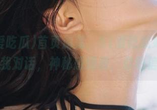 首页游荡，51爱吃瓜好像在和我对话，神秘感爆棚，你敢信？