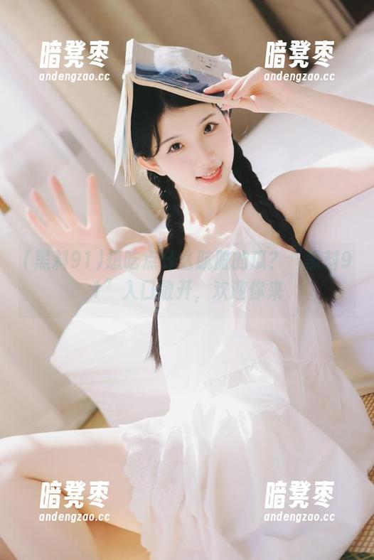 黑料91 想吃点什么肮脏的瓜?“黑料91”入口敞开,欢迎你来