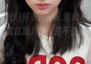 网页www.黑料不打烊，今晚的追剧变成追八卦，是不是官方指定的沙发？