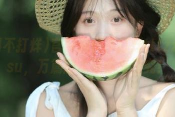 官网黑料不打烊tttzzz07.su，万篇剧本等你来深究！