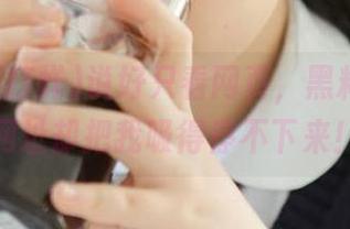 说好只看网页，黑料不打烊网址却把我吸得停不下来！