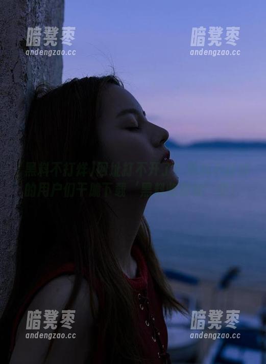 黑料不打烊 网址打不开了?黑料不打烊的用户们干脆下载‘黑料临时馆’吧!
