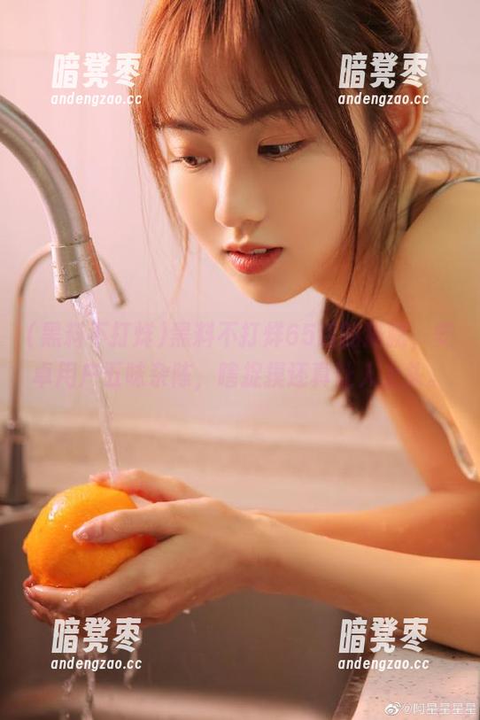 黑料不打烊 黑料不打烊65话的猫腻,安卓用户五味杂陈,瞎捉摸还真让人上头。