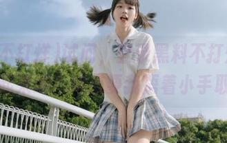 试问，登录黑料不打烊，还能热起来吗？难道要我捂着小手取暖？