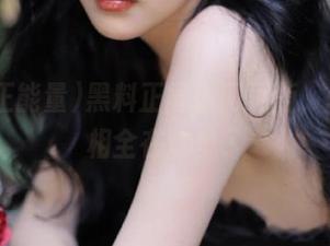 黑料正能量网页版，so的真相全在这里了