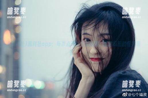 黑料社 黑料社app:每次点开都有新线路,像被瓜田的怪异吸引。
